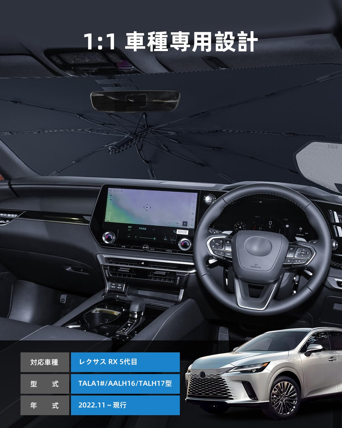 Amazon.co.jp: LANGBEAN 2026新設計 レクサス RX 5代目 専用 傘型